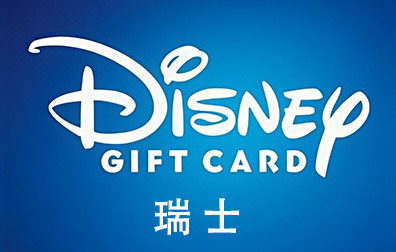 瑞士迪士尼，瑞士Disney，Disney，Disney迪士尼，Disney礼品卡，Disney gift card，Disney充值，Disney卡密
