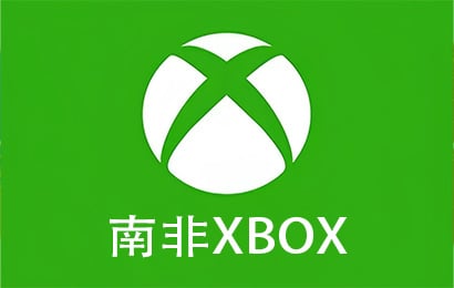 xbox南非区礼品卡充值卡密，xbox南非区余额充值卡密