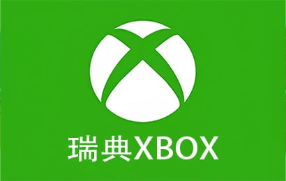 xbox瑞典区礼品卡充值卡密，xbox瑞典区余额充值卡密