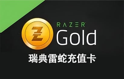 瑞典Razer，瑞典雷蛇充值卡，瑞典Razer Gift Card，克朗雷蛇充值卡