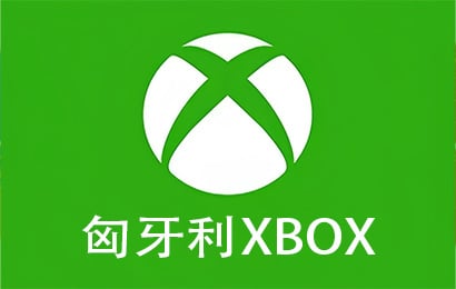 xbox匈牙利区礼品卡充值卡密，xbox匈牙利区余额充值卡密