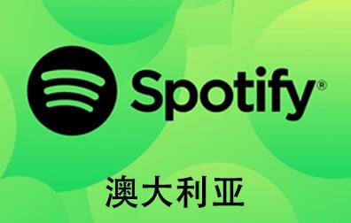 澳大利亚Spotify石破天充值，Spotify gift card，澳大利亚Spotify，Spotify石破天，Spotify，Spotify音乐会员，Spotify充值，Spotify礼品卡，Spotify卡密 
