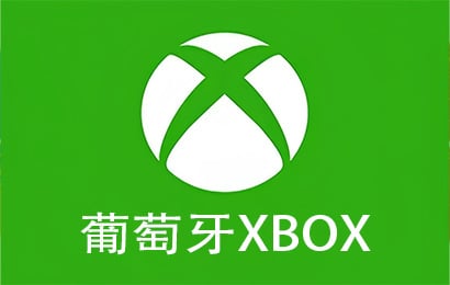 xbox葡萄牙区礼品卡充值卡密，xbox葡萄牙区余额充值卡密