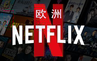 欧洲Netflix，欧洲奈飞，Netflix会员，Netflix充值，Netflix卡密，Netflix激活码