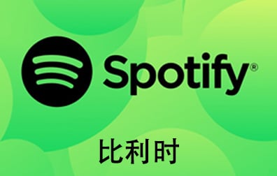 比利时Spotify石破天充值，Spotify gift card，比利时Spotify，Spotify石破天，Spotify，Spotify音乐会员，Spotify充值，Spotify礼品卡，Spotify卡密 