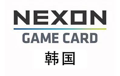 Nexon Game Card礼品卡，韩国Nexon Game Card，Nexon Game Card充值，Nexon Game Card卡密