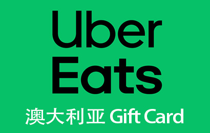 澳大利亚Uber Eats优步礼品卡，澳大利亚Uber Eats，澳大利亚Uber礼品卡，澳大利亚Uber Eats礼品卡，澳大利亚优步打车会员，澳大利亚优步外卖会员，澳大利亚优步礼品卡