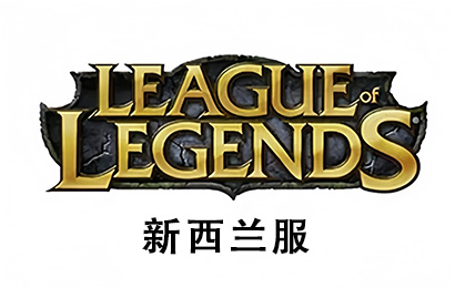 PC端英雄联盟，英雄联盟点券，LOL Riot Point点数，LOL 英雄联盟Riot Point点数，League of Legends点数，新西兰服lol点券，新西兰服lol充值，PC新西兰服lol点券，新西兰服LOL充值码，Riot Point 英雄联盟，新西兰服RP点券，新西兰服LOL，lol新西兰服，新西兰服点券，lol点券