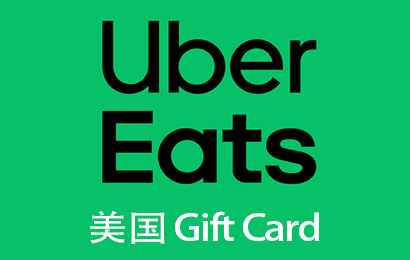 美国Uber Eats优步礼品卡，美国Uber Eats，美国Uber礼品卡，美国Uber Eats礼品卡，美国优步打车会员，美国优步外卖会员，美国优步礼品卡