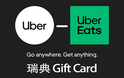 瑞典Uber Eats优步礼品卡，瑞典Uber Gift Card，瑞典Uber礼品卡，瑞典Uber Eats礼品卡，瑞典优步打车卡，瑞典优步外卖礼品卡，瑞典优步余额