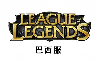 PC端英雄联盟，英雄联盟点券，LOL Riot Point点数，LOL 英雄联盟Riot Point点数，League of Legends点数，巴西lol点券，巴西lol充值，PC巴西lol点券，巴西LOL充值码，Riot Point 英雄联盟，巴西RP点券，巴西LOL，lol巴西，巴西点券，lol点券