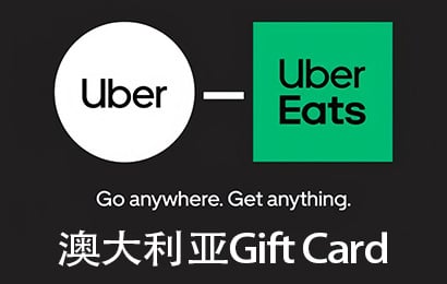 澳大利亚Uber Eats优步礼品卡，澳大利亚Uber Gift Card，澳大利亚Uber礼品卡，澳大利亚Uber Eats礼品卡，澳大利亚优步打车卡，澳大利亚优步外卖礼品卡，澳大利亚优步余额