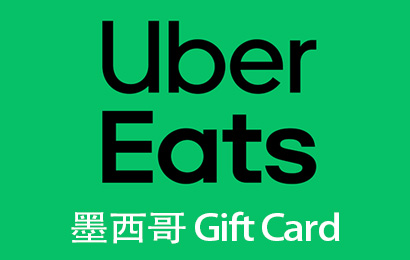 墨西哥Uber Eats优步礼品卡，墨西哥Uber Eats，墨西哥Uber礼品卡，墨西哥Uber Eats礼品卡，墨西哥优步打车会员，墨西哥优步外卖会员，墨西哥优步礼品卡