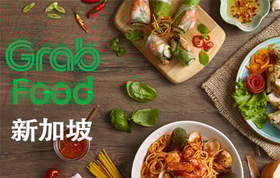 新加坡Grab Gift礼品卡，Grab Food，Grab Food充值，Grab Gift充值卡密