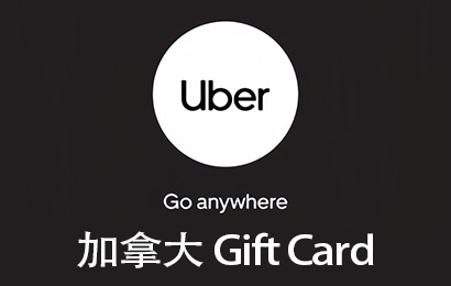 加拿大Uber优步礼品卡，加拿大Uber，加拿大Uber礼品卡，加拿大Uber Eats礼品卡，加拿大优步打车会员，加拿大优步外卖会员，加拿大优步礼品卡