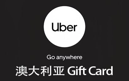 澳大利亚Uber优步礼品卡，澳大利亚Uber，澳大利亚Uber礼品卡，澳大利亚Uber Eats礼品卡，澳大利亚优步打车会员，澳大利亚优步外卖会员，澳大利亚优步礼品卡