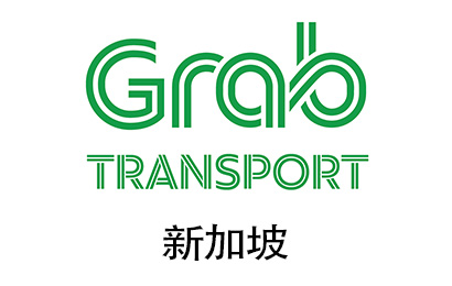 新加坡Grab礼品卡，Grab Transport，GrabGift，GrabGift充值，GrabGift充值卡密