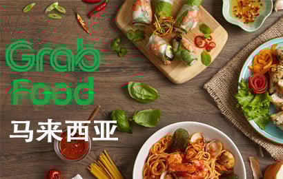 马来西亚Grab Gift礼品卡，Grab Food，Grab Food充值，Grab Gift充值卡密