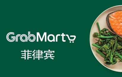 菲律宾Grab Gift礼品卡，Grab Mart，Grab Gift充值，Grab Gift充值卡密