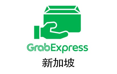 新加坡Grab Gift礼品卡，Grab Express，Grab Express充值，Grab Express充值卡密
