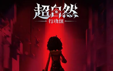 超自然行动组，超自然行动组 国服手游，超自然行动组代充，超自然行动组充值