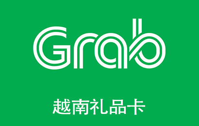 GrabGift礼品卡越南，GrabGift，GrabGift充值，GrabGift充值卡密