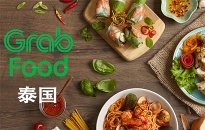 泰国Grab Gift礼品卡，Grab Food，Grab Food充值，Grab Gift充值卡密
