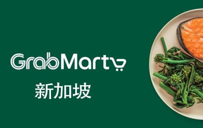 新加坡Grab Gift礼品卡，Grab Mart，Grab Gift充值，Grab Gift充值卡密