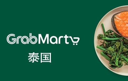 泰国Grab Gift礼品卡，Grab Mart，Grab Gift充值，Grab Gift充值卡密