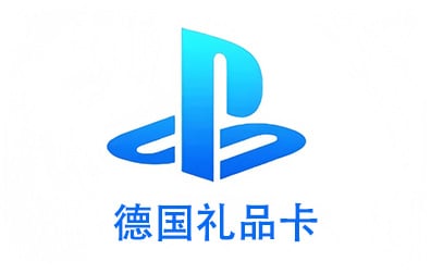 PSN德国，德国PSN，PSN 礼品卡，PSN充值，PS5 PS4充值，PSN卡密，PSN 