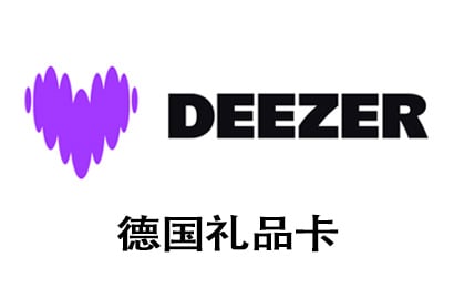 德国Deezer ，Deezer 礼品卡，Deezer gift card，Deezer充值，Deezer卡密，Deezer充