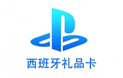 PSN西班牙，西班牙PSN，PSN 礼品卡，PSN充值，PS5 PS4充值，PSN卡密，PSN 