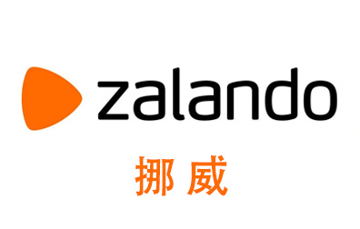 挪威Zalando，Zalando，Zalando礼品卡，Zalando扎兰多，Zalando充值，Zalando卡密