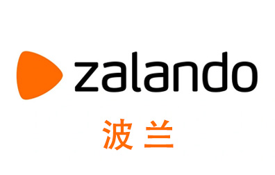 波兰Zalando，Zalando，Zalando礼品卡，Zalando扎兰多，Zalando充值，Zalando卡密