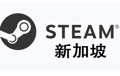 新加坡steam，steam新加坡，steam新加坡卡密，steam充值，steam钱包充值码，steam卡密，steam