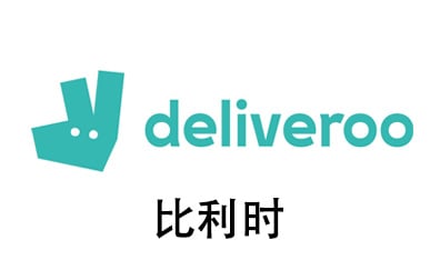 比利时Deliveroo，Deliveroo礼品卡，Deliveroo Gift Card，Deliveroo充值，Deliveroo卡密