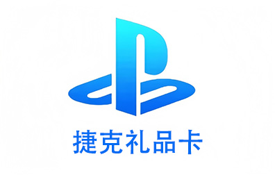 捷克PSN，PlayStation礼品卡，PlayStation Gift Card，PlayStation充值，PlayStation卡密，PlayStation