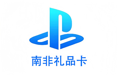 南非PSN，PlayStation礼品卡，PlayStation Gift Card，PlayStation充值，PlayStation卡密，PlayStation