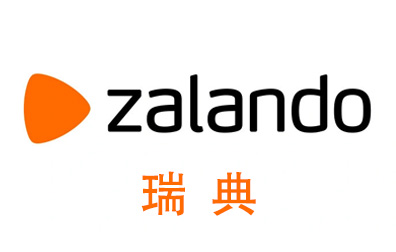 瑞典Zalando，Zalando，Zalando礼品卡，Zalando扎兰多，Zalando充值，Zalando卡密