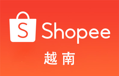 越南Shopee，Shopee，Shopee虾皮，虾皮礼品卡，Shopee虾皮购物，Shopee充值，Shopee卡密