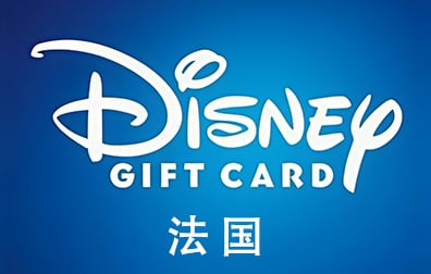 法国迪士尼，法国Disney，Disney，Disney迪士尼，Disney礼品卡，Disney gift card，Disney充值，Disney卡密
