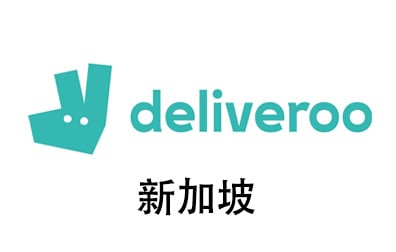 新加坡Deliveroo，Deliveroo礼品卡，Deliveroo Gift Card，Deliveroo充值，Deliveroo卡密