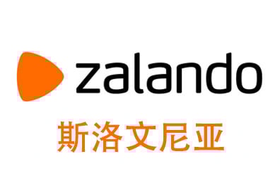 斯洛文尼亚Zalando，Zalando，Zalando礼品卡，Zalando扎兰多，Zalando充值，Zalando卡密