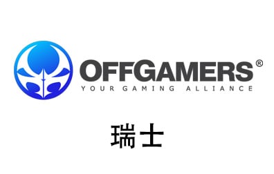 瑞士OffGamers，OffGamers，OffGamers礼品卡，OffGamers Gift Card充值，OffGamers卡密