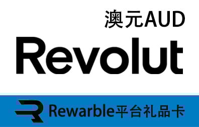 澳元Revolut，Revolut礼品卡，Revolut充值，Revolut卡密，Rewarble礼品卡，