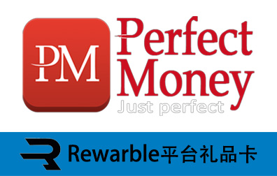 欧元Perfect Money，Perfect Money，Perfect Money礼品卡，Rewarble平台礼品卡，Perfect Money充值，Perfect Money卡密