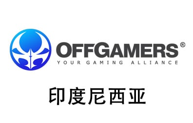 印度尼西亚OffGamers，OffGamers，OffGamers礼品卡，OffGamers Gift Card充值，OffGamers卡密