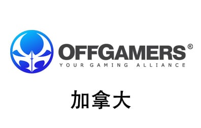 加拿大OffGamers，OffGamers，OffGamers礼品卡，OffGamers Gift Card充值，OffGamers卡密