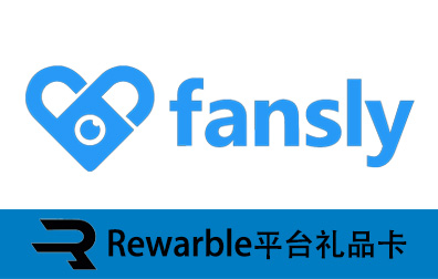 欧洲Fansly，Fansly礼品卡，Rewarble平台礼品卡，Fansly充值，Fansly卡密 