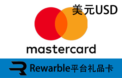 美元Mastercard，Mastercard礼品卡，Rewarble平台礼品卡，Mastercard充值，Mastercard卡密